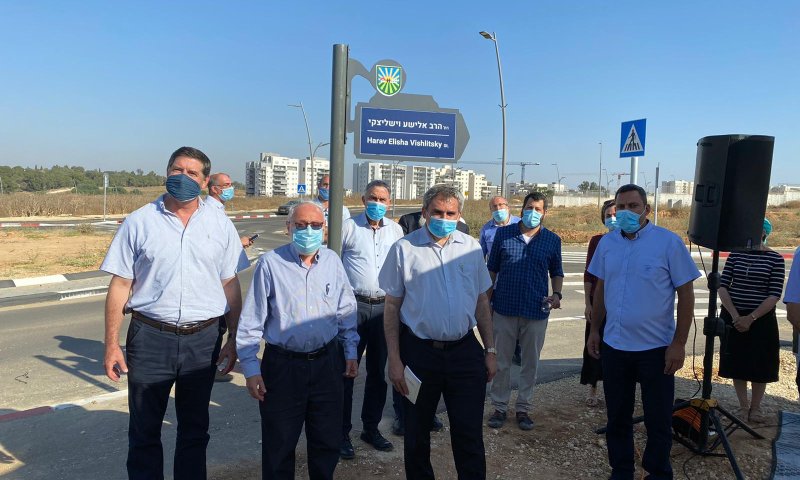 רחוב הרב אלישע וישליצקי זצ"ל נחנך בשדרות