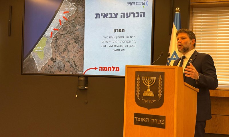 "הכרעה מהירה וקטלנית": התכנית של סמוטריץ' לסיום המלחמה בעזה