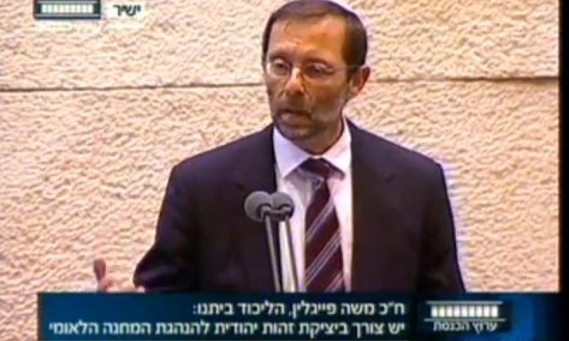 צפו: נאום הבכורה של ח"כ משה פייגלין "לא אשתוק"