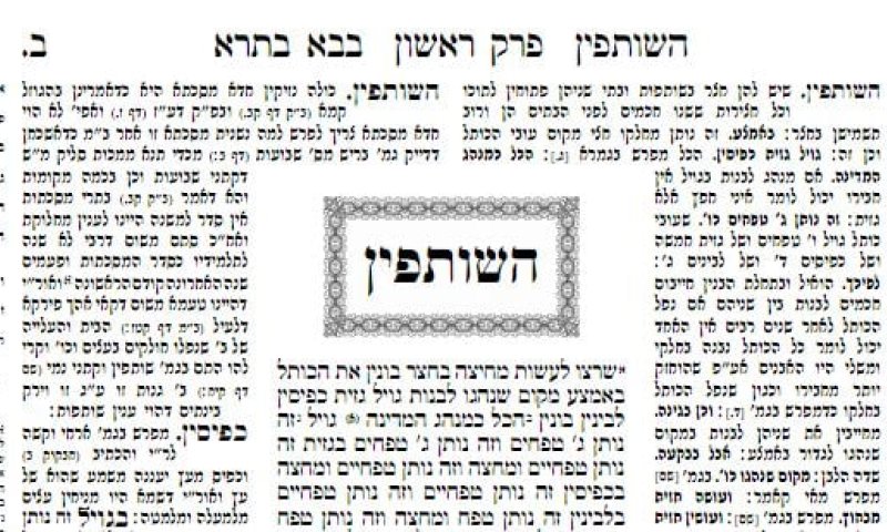 חדש ובחינם: ככה תעברו את בחינות הבגרות בגמרא