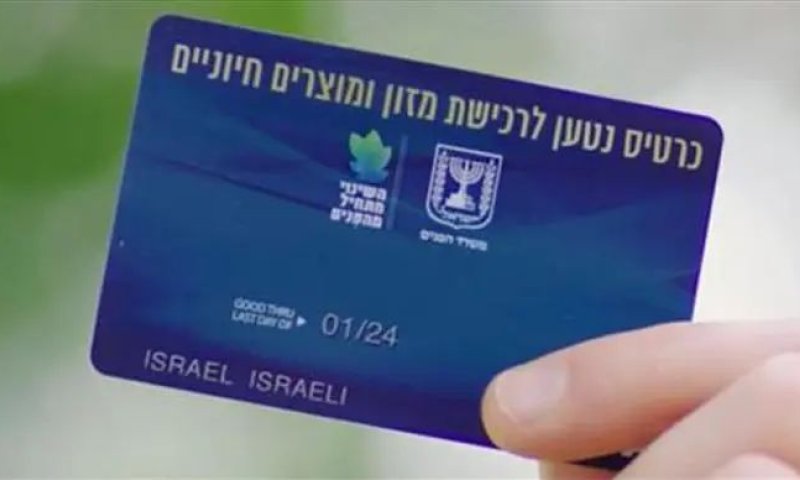 300 מיליון שקל למשפחות נזקקות: מיזם כרטיסי המזון&nbsp;של&nbsp;ש"ס&nbsp;חוזר