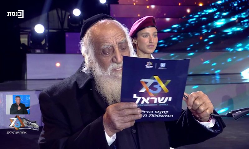 עדיין צעיר: צפו ביעיש גיאת בן ה-102 מדליק משואה