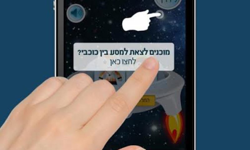 אפליקציה חדשה תעזור לכם לעקוב אחר תהליך הגדילה של ילדכם