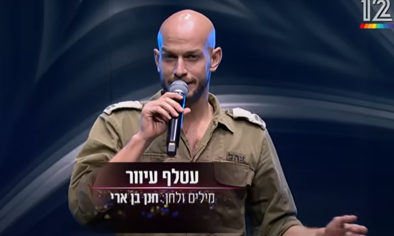 מנציחים את זכרו: משפחתו של סרן שאולי גרינגליק במיזם חנוכה