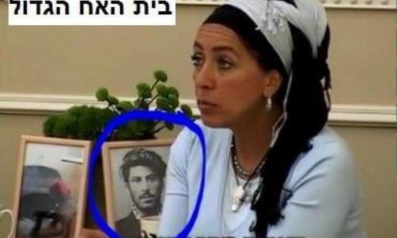 מסר סמוי: מה עושה סטלין בבית "האחד הגדול"?!