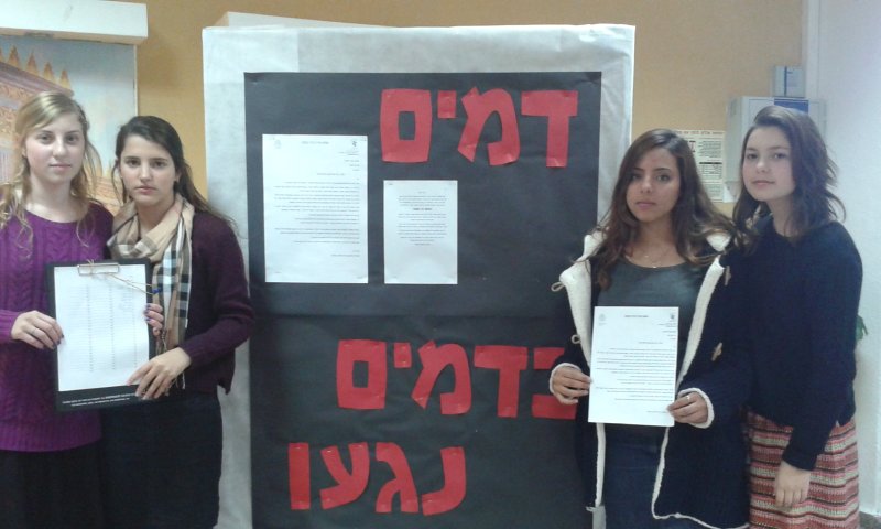 בנות האולפנא למזכ"ל האום: 'גנה שריפת ילדים'