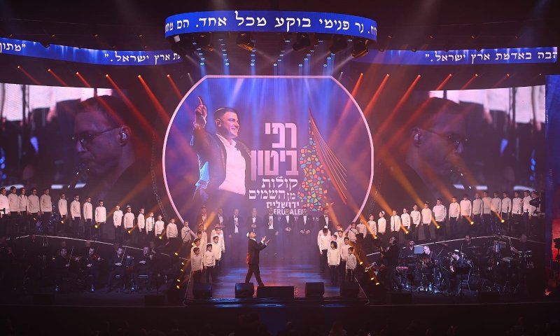 אלפים השתתפו בשבת "קולות מן ירושלים" של המנצח רפי ביטון ועיר