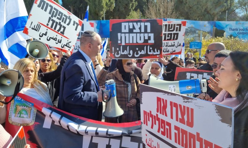 "רוצים ביטחון": תושבי לוד בהפגנת מחאה מול הכנסת