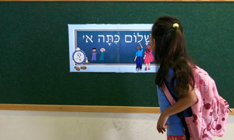 מה עושים עם מורה שלא התחסן? משרד החינוך עונה