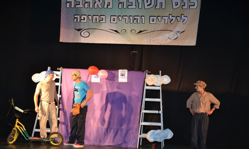 לראשונה בצפון כנס תשובה מאהבה גם לילדים