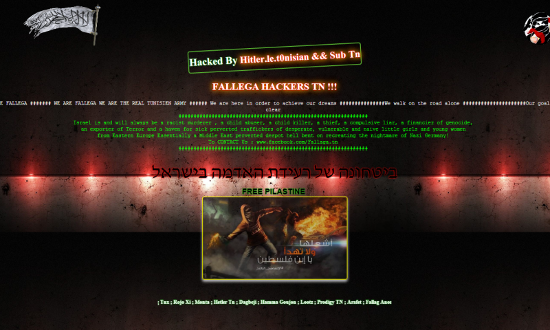 אתר מועצת יש"ע נפרץ: "קום תעשה ביגועים"