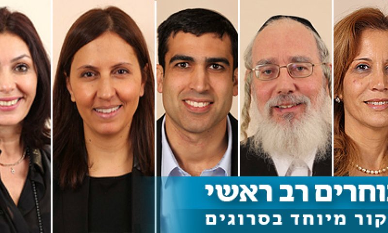 אייכלר, גמליאל, לביא, רגב ושטבון יבחרו את הרבנים