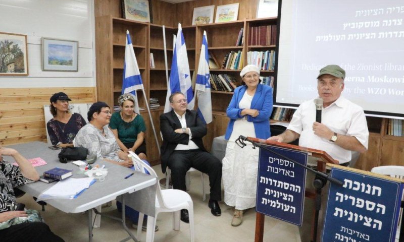 הזוג שרנסקי חנך את הספרייה הציונית בגוש עציון