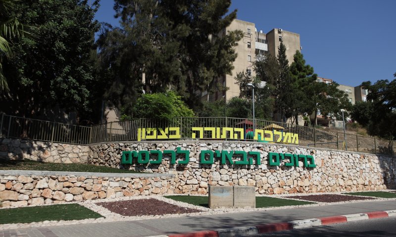 טרגדיה ברכסים: תינוק בן שנתיים נשכח שעות ברכב