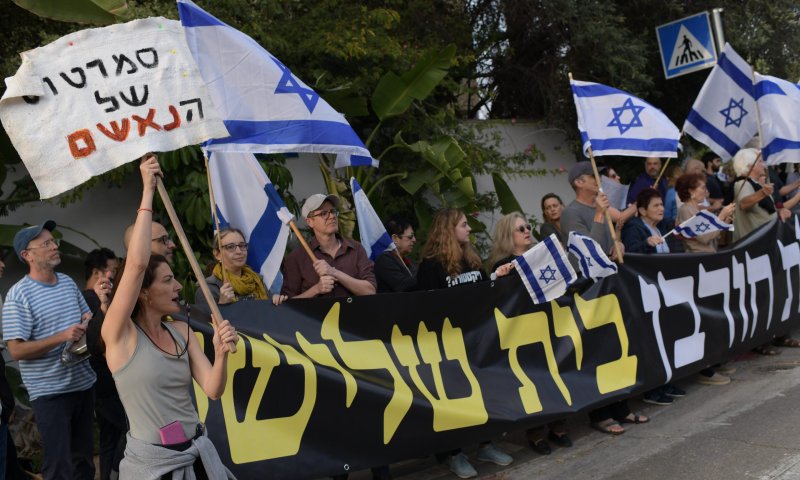 האומה הישראלית &ndash; 'עם אחד' או עם 'מפוזר ומפורד'