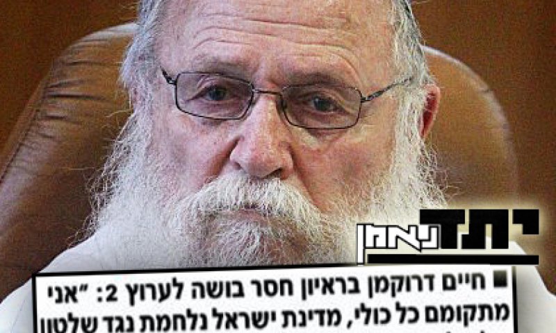 האפיקורסות החרדית בשיאה: מזלזלת בגלוי ברבני הציונות הדתית