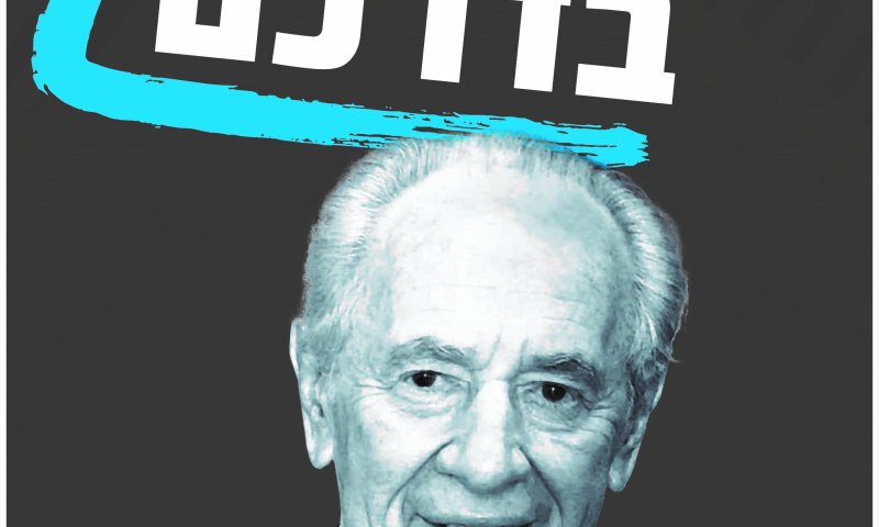 "הקמפיין הזה הוא תעלול גס של פרסומאי נוכל"