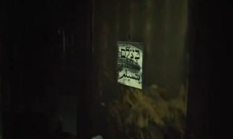 השריפה במשרדי 'בצלם': הגורם הוא קצר חשמלי