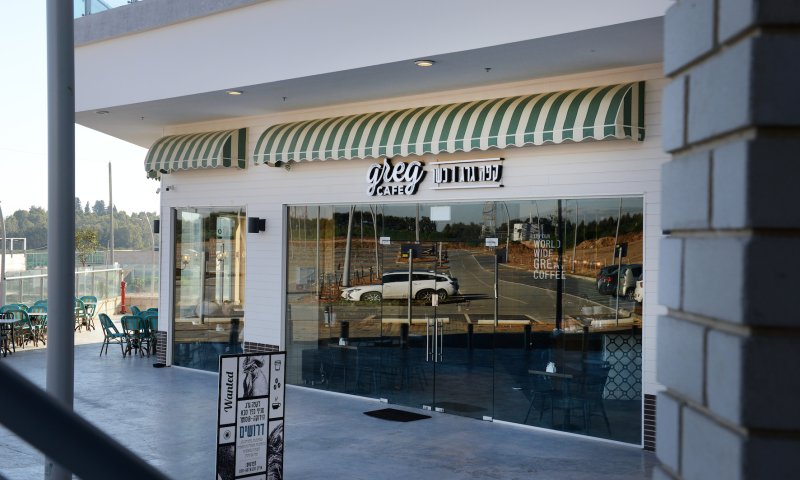 רשת קפה גרג פתחה סניף כשר למהדרין בכפר סבא הירוקה