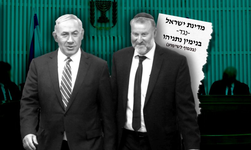 שוחד, מרמה והפרת אמונים נגד ראש ממשלת ישראל