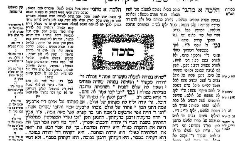 הדף היומי בירושלמי עם הרב ריאני: סוכה דף כה