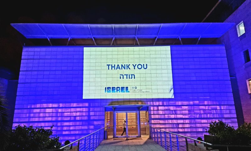כך הודה משרד החוץ לתמיכה הבינלאומית