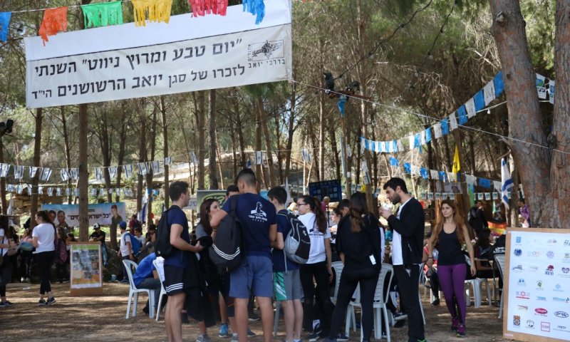 זוכרים את יואב הרשושנים, אורון והדר בחגיגת טבע וניווט