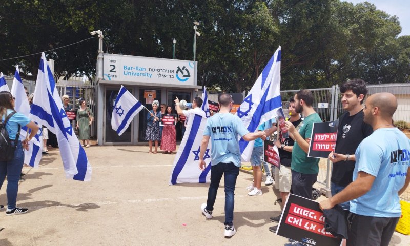 לאחר הפרסום בסרוגים: הפגנה מחוץ לאוני' בר אילן