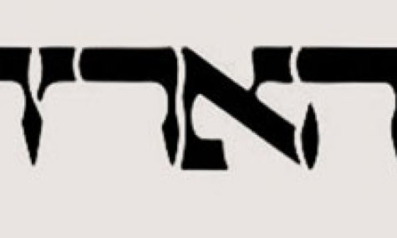 "רק ימניים מנויים על עיתון 'הארץ'"