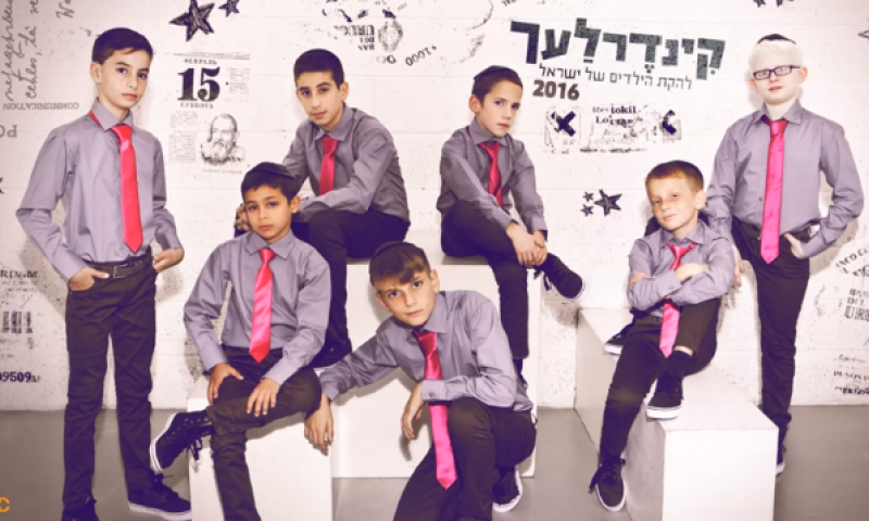 תפילת הילדים: הקינדרלעך בביצוע חדש ל'אנא בכח'