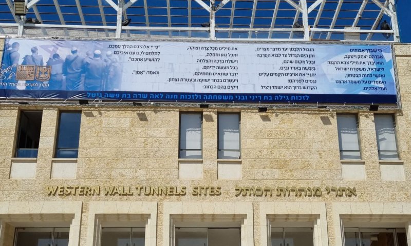 תפילה לשלום החיילים נפרשה על הכותל המערבי