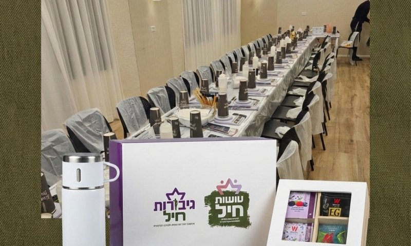 עשרות אמהות חרדיות ללוחמים התכנסו באירוע מרגש.