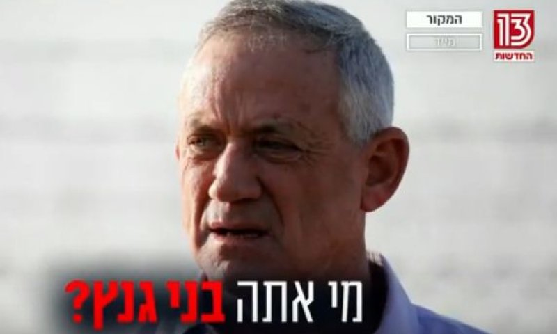 חידת גנץ: מי אתה בני גנץ? צפו בתחקיר 'המקור'