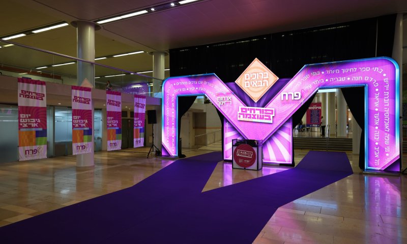 אלפים השתתפו באירוע הוקרה לעובדות רשת פרח