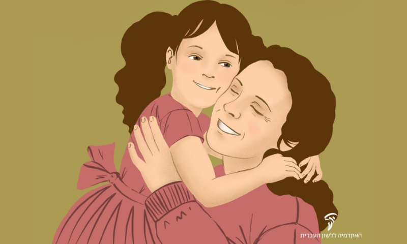 מנחשים? אלו המילים הכי אהובות בשפה העברית