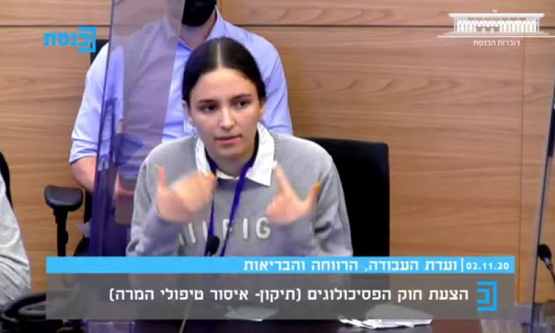 "הפסיכולוג אמר לי לשכב עם חברים. הייתי בת 13"