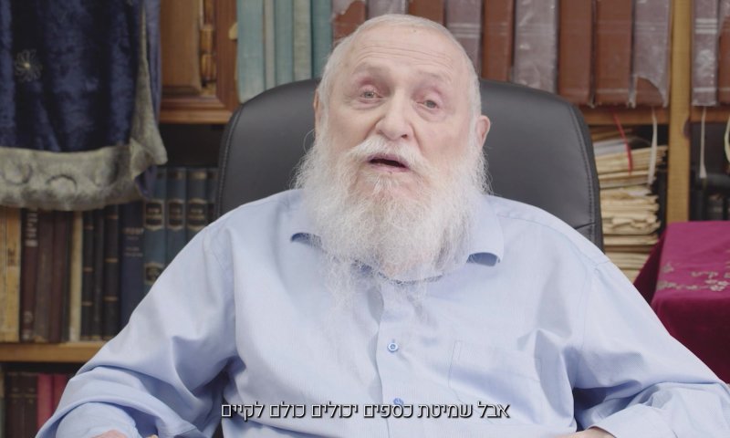 "את מצוות שמיטת כספים כולם יכולים לקיים"