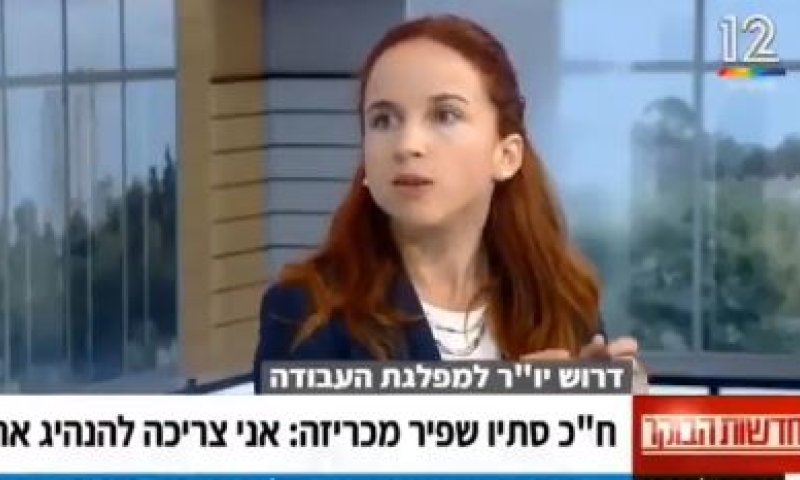 צפו: עימות בין שפיר וקלוגהפט- האם את שמאל?