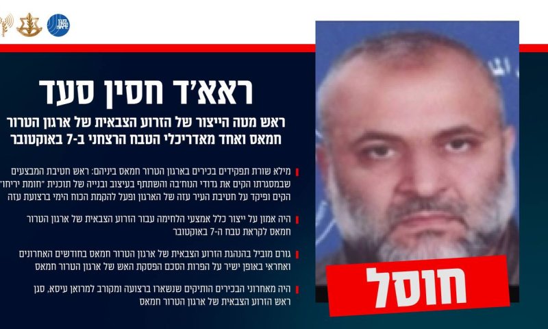 נתניהו וכץ: "חיסול ראאד סעד כתגובה למטען שפצע לוחמים"