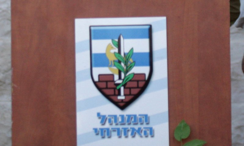 קצין במנהל האזרחי הורשע בשורת עבירות שוחד מיני