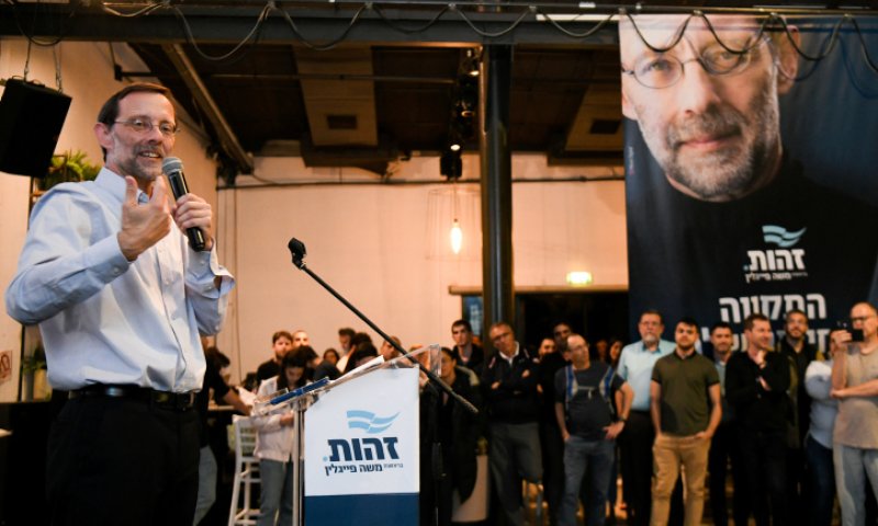 עוזבת את פייגלין: מקום 4 ברשימת זהות לכנסת פורשת