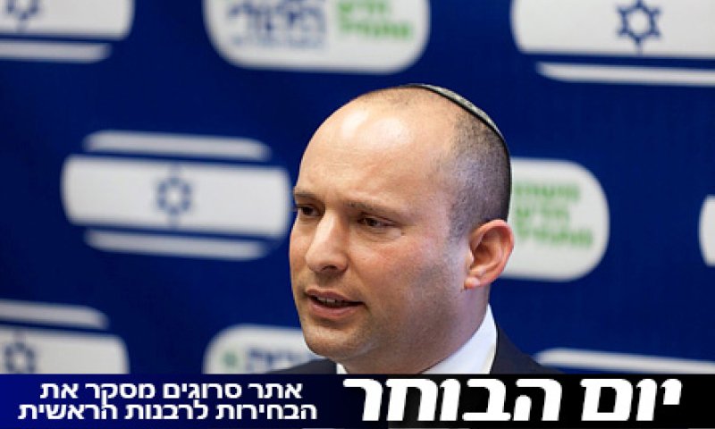 בנט: "מוסד הרבנות יכול לשוב ולהיות מאיר פנים"