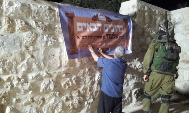 מאות יהודים בהילולת אהרון הכהן בכפר עוורתא