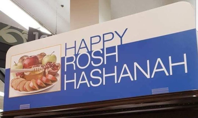 אופס: ניסו לאחל שנה טובה- והפכו לבדיחת רשת