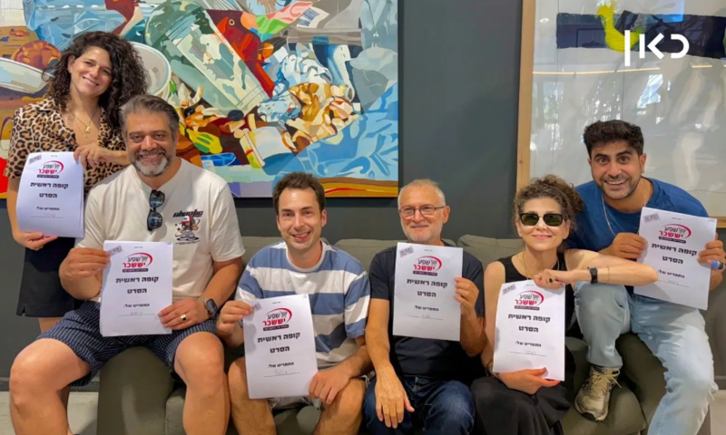 מהסופר למסך הגדול: סרט הקולנוע של "קופה ראשית" יוצא לדרך