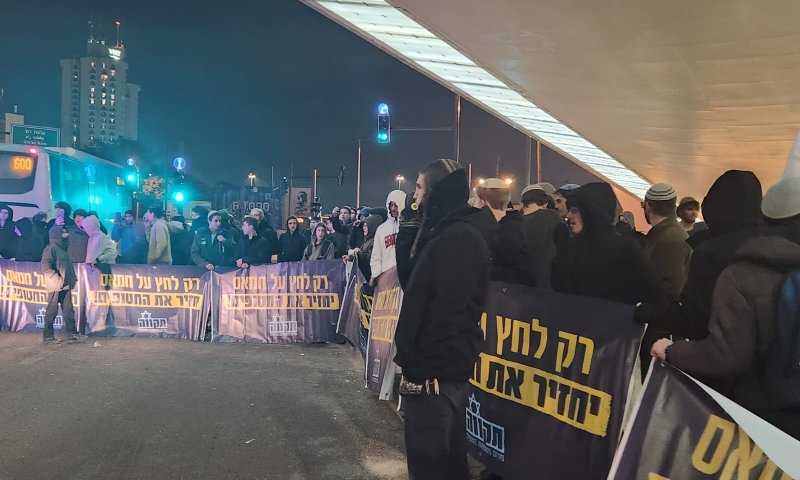גשר המיתרים נחסם: מאות מפגינים נגד שחרור מחבלים