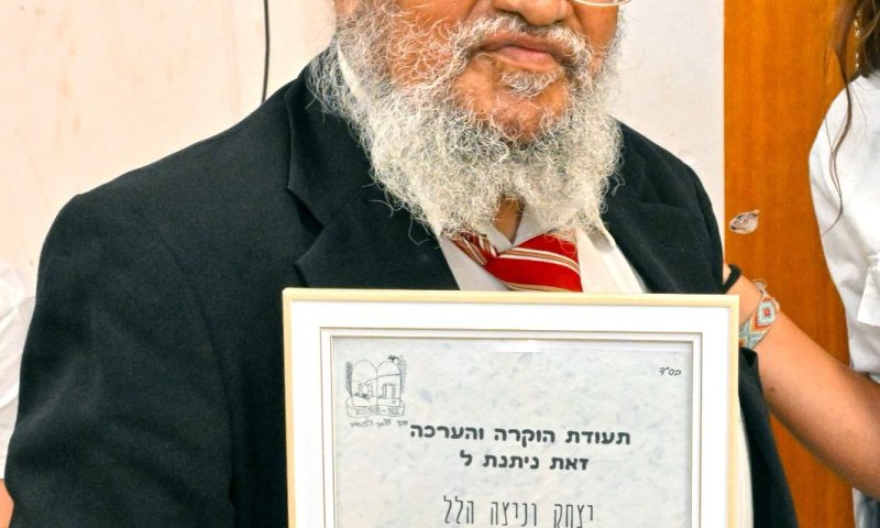 ממקימי יחידת זק"א אילת: הלך לעולמו הרב יצחק הלל