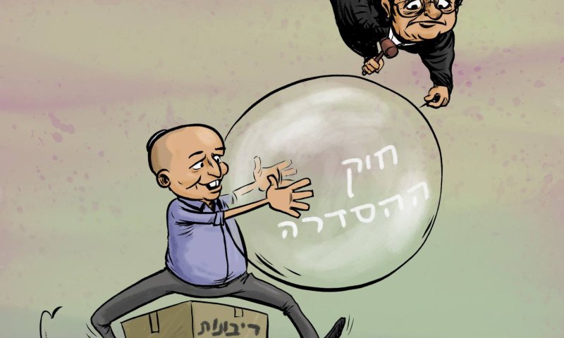 קריקטורה: חוק ההסדרה אושר בכנסת