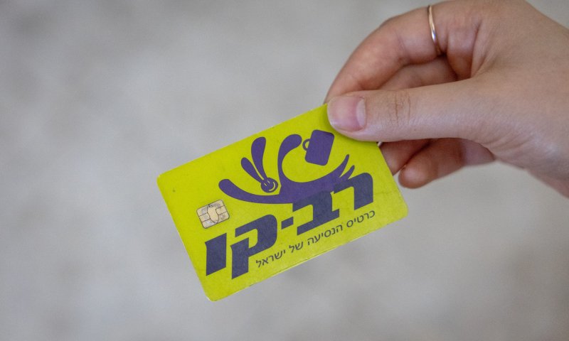 עוד עלייה במחירים: התחבורה הציבורית תתייקר ב-12% בתחילת 2026