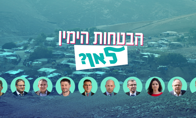 היום: הבטחות הימין לאן? אולפן סרוגים יוצא לשטח